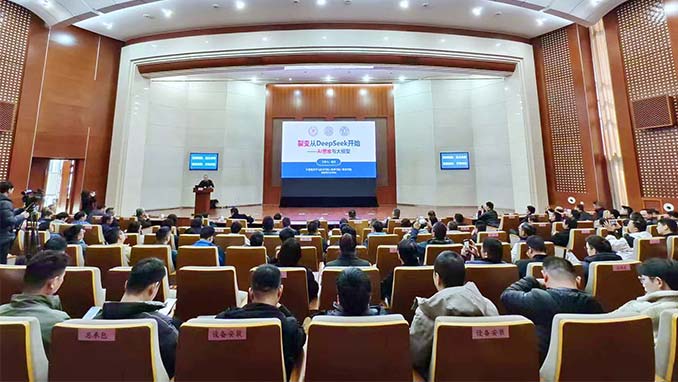 AI赋能，，，，智启未来！苏州大奖国际AI头脑与大模子专题讲座在本部开讲