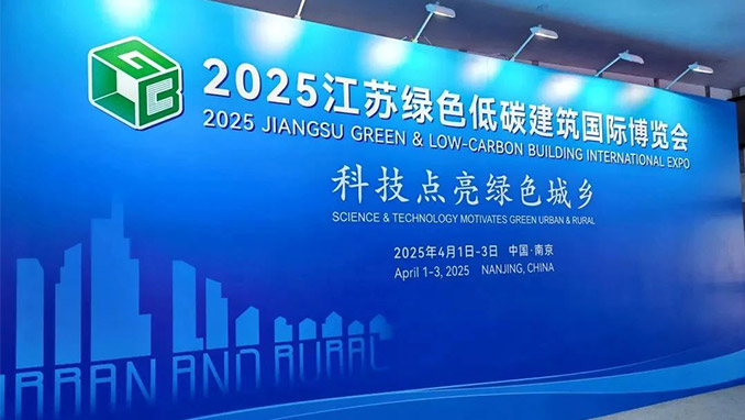 苏州大奖国际智能制作展台亮相2025江苏绿色低碳修建国际展览会！旁站机械人